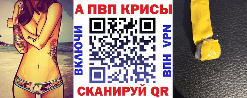 A PVP крисы CK  где найти   Чаплыгин 