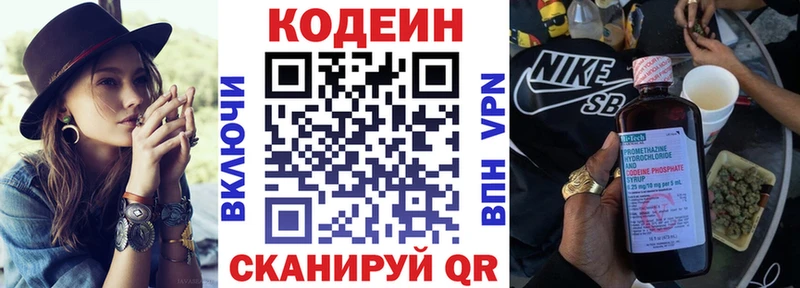 купить наркотик  Чаплыгин  Кодеиновый сироп Lean напиток Lean (лин) 