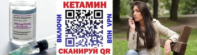 Кетамин ketamine  продажа наркотиков  Чаплыгин 